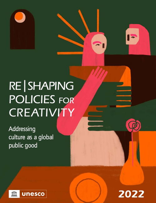 數字文化新紀元 解讀聯合國教科文組織《重塑創意政策報告》中的數字內容服務發展路徑